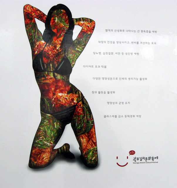 Sexy Kimchi?